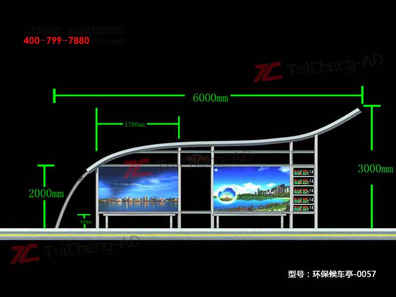 環保候車亭