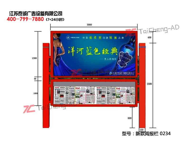 新款閱報欄 