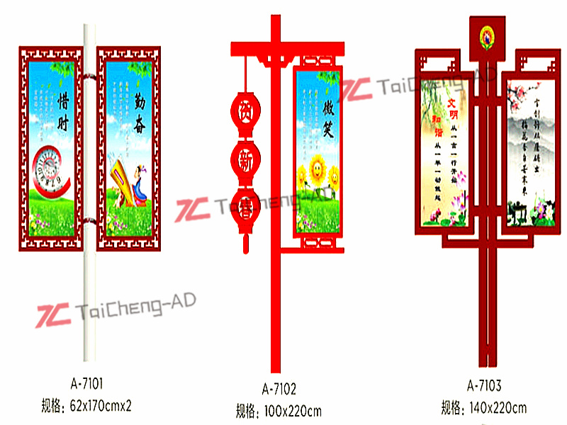 刀旗燈箱